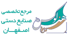 صنایع دستی اصفهان|فیروزه کوبی|میناکاری|خاتم