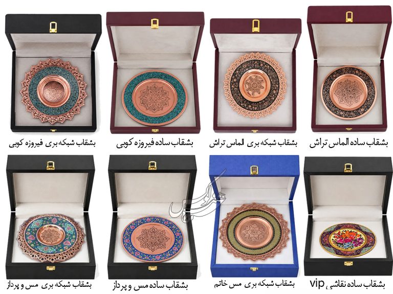بشقاب صنایع دستی